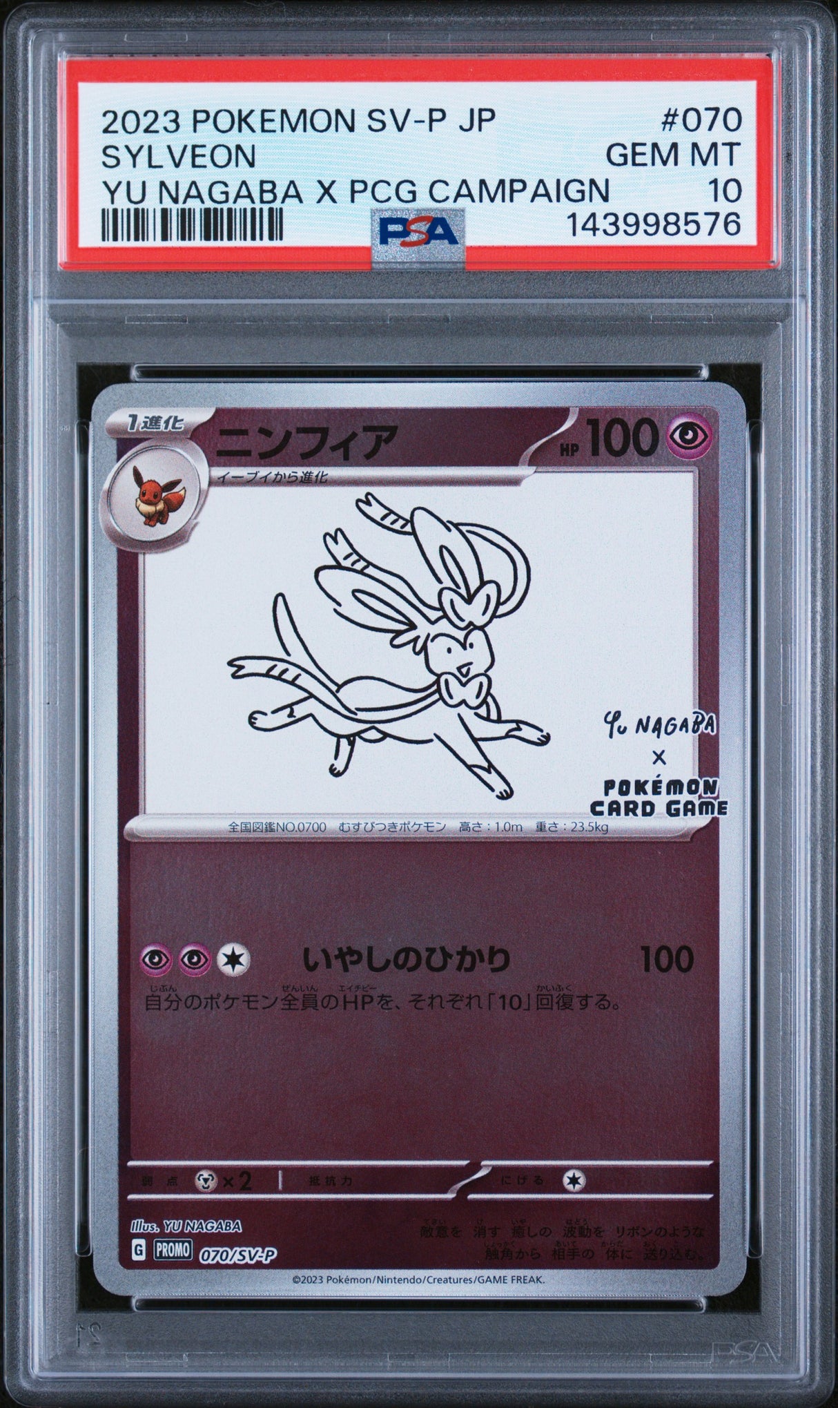 2023 POKEMON JAPANESE SV-P PROMO #070 SYLVEON YU NAGABA X PCG CAMPAIGN PSA 10