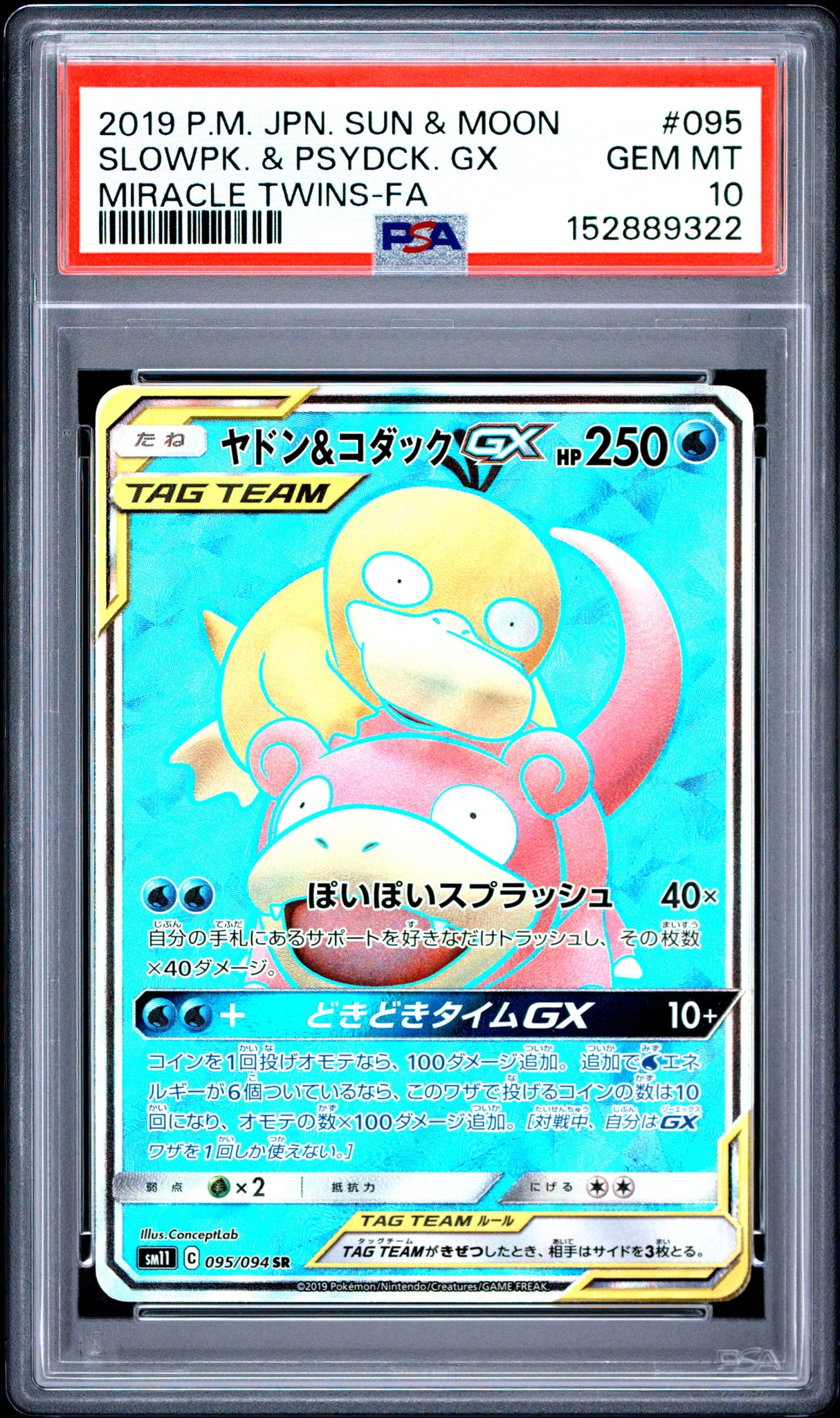 2019 POKEMON JAPANESE SUN & MOON MIRACLE TWINS #095 SLOWPK. & PSYDCK. GX MIRACLE TWINS-FA 2019 MIRACLE TWINS PSA 10