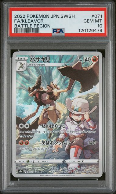 KLEAVOR FA JPN 2022 PSA 10