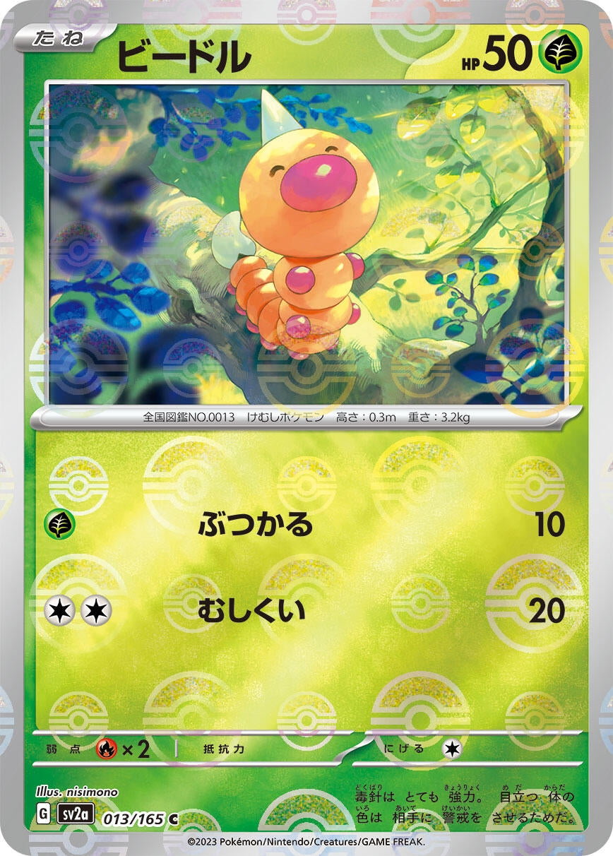 Image for Weedle (Poke Ball Pattern) (013/165) (SV2a: Pokemon Card 151) - Pokemon Japan