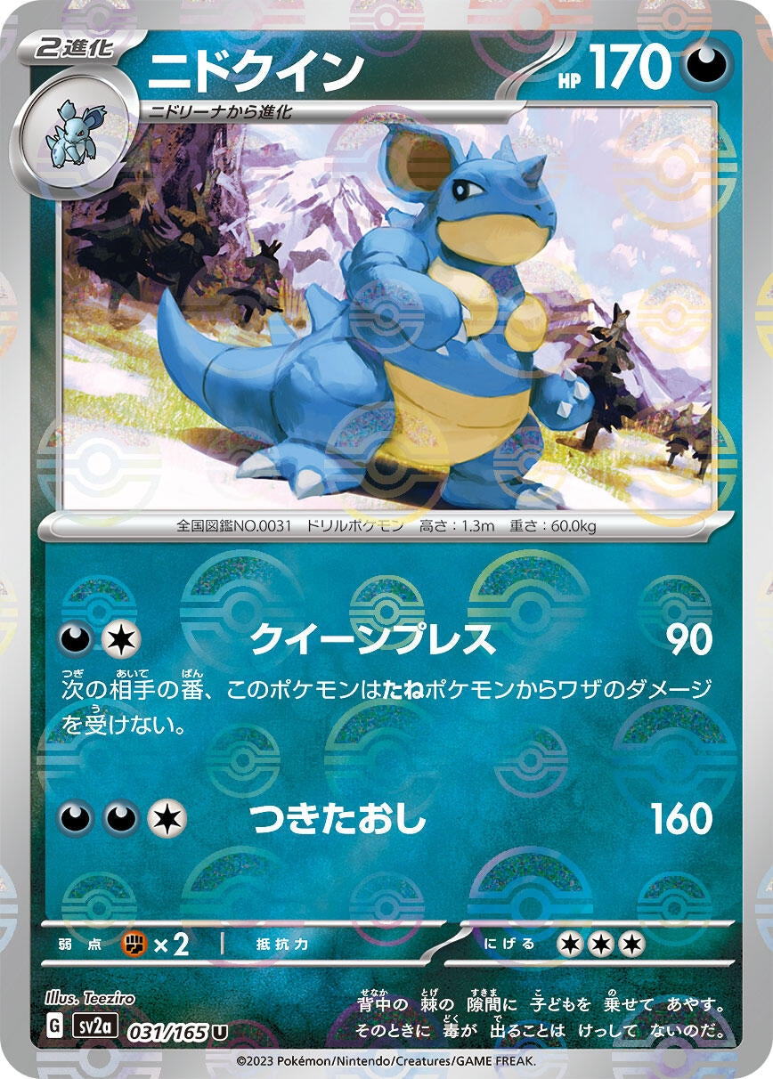 Image for Nidoqueen (Poke Ball Pattern) (031/165) (SV2a: Pokemon Card 151) - Pokemon Japan