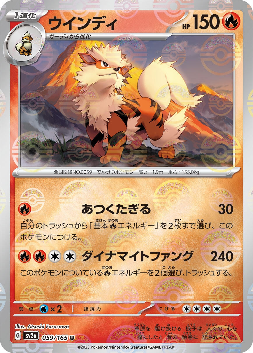 Image for Arcanine (Poke Ball Pattern) (059/165) (SV2a: Pokemon Card 151) - Pokemon Japan