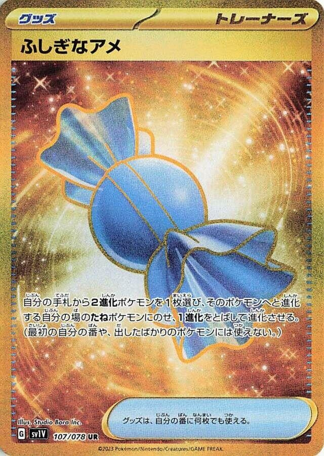Image for Rare Candy (107/078) (SV1V: Violet ex) - Pokemon Japan