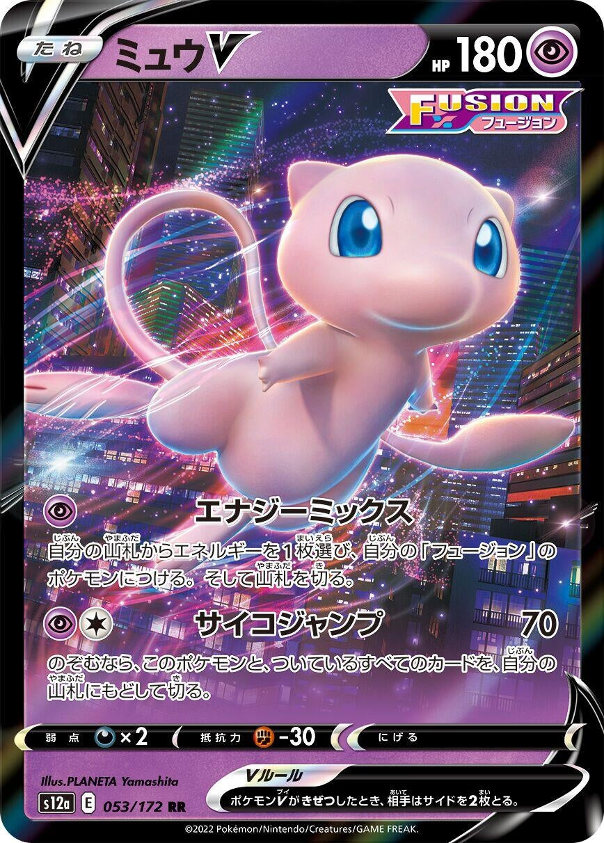 Image for Mew V (053/172) (S12a: VSTAR Universe) - Pokemon Japan