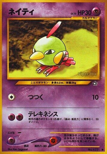 Image for Natu (Gold, Silver, to a New World...) - Pokemon Japan