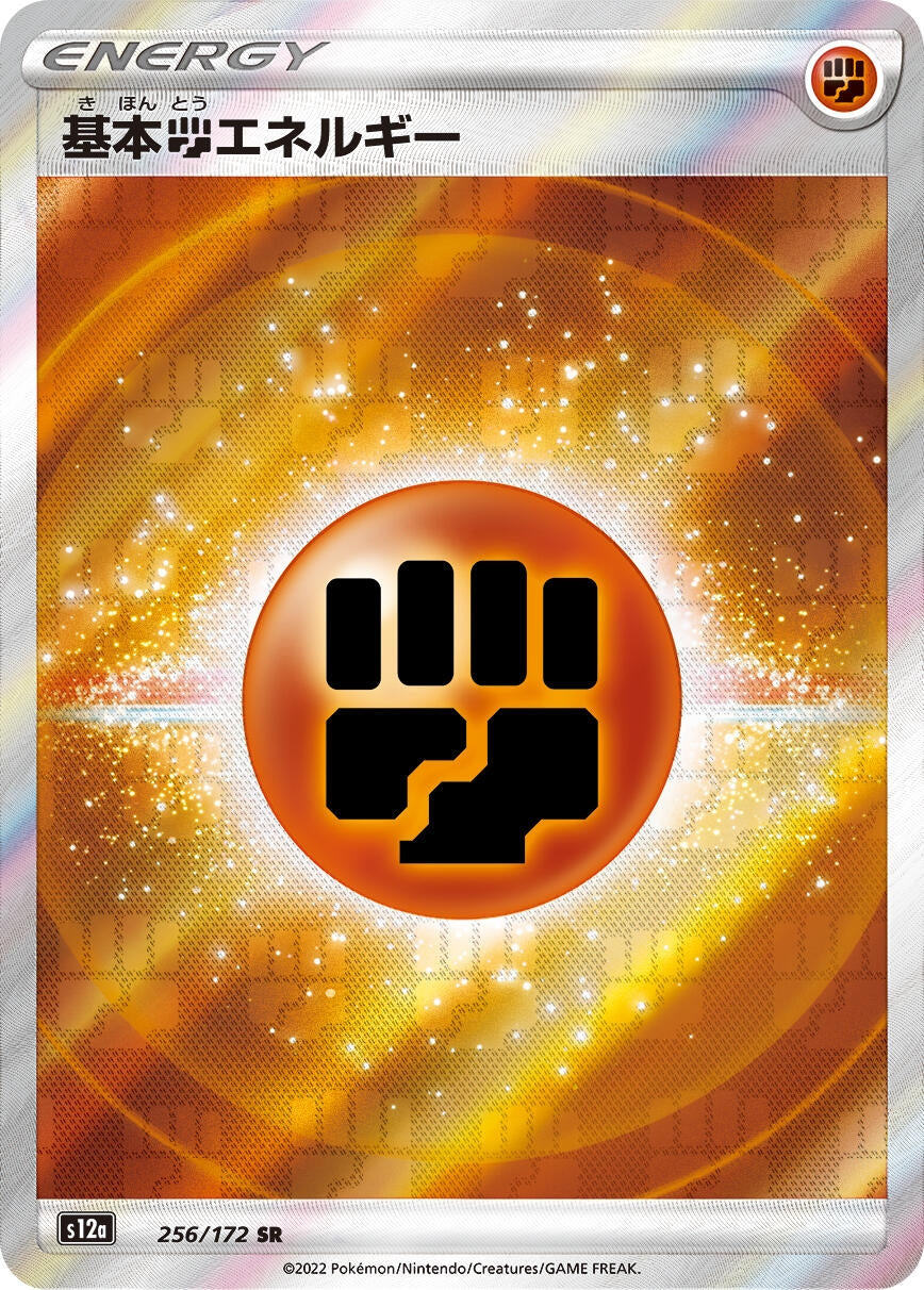 Image for Fighting Energy (256/172) (S12a: VSTAR Universe) - Pokemon Japan