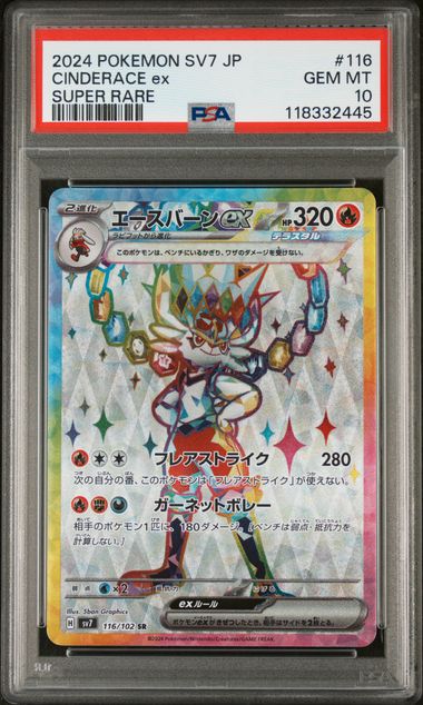 CINDERACE ex SUPER RARE 2024 POKEMON JAPANESE SV7-STELLAR MIRACLE PSA GEM MT 10