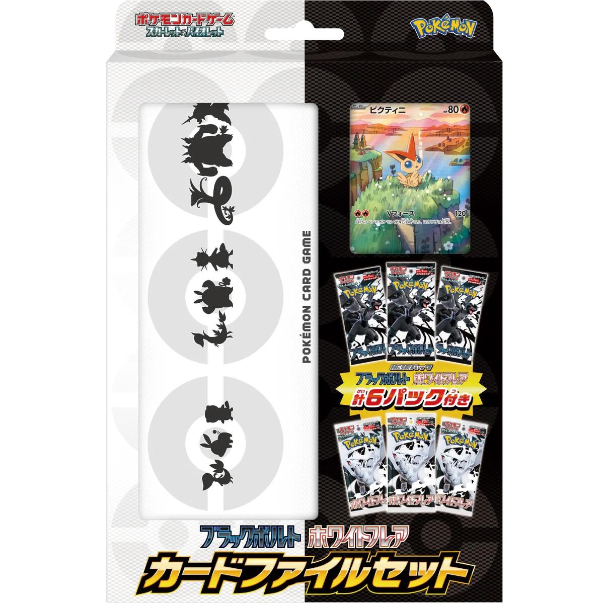 Image for Black Bolt & White Flare Card File Set - Pokemon Japan