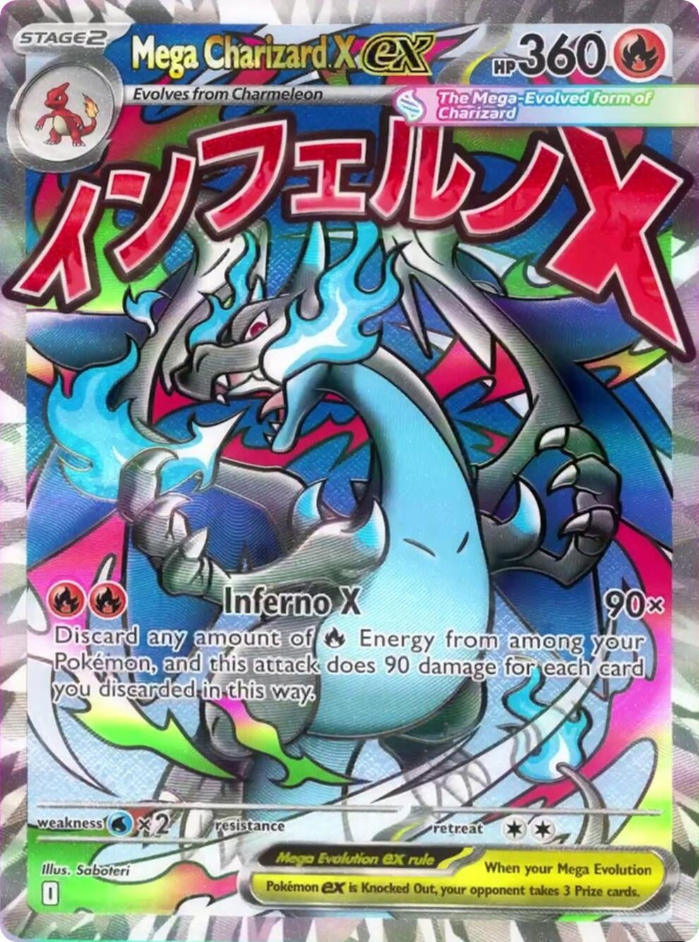 Image for Mega Charizard X ex - 023 (023) (ME: Mega Evolution Promo) - Pokemon