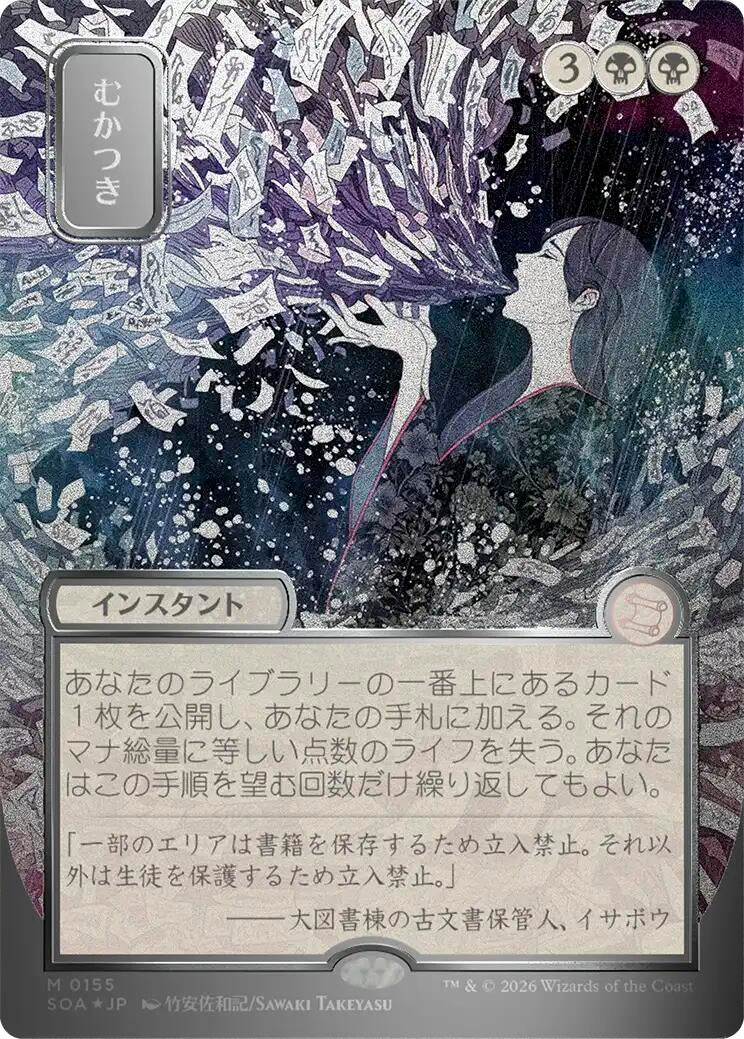 Image for Ad Nauseam (JP Alternate Art) (Silver Scroll Foil) (155) (Foil) (Secrets of Strixhaven: Mystical Archive) - Magic: The Gathering