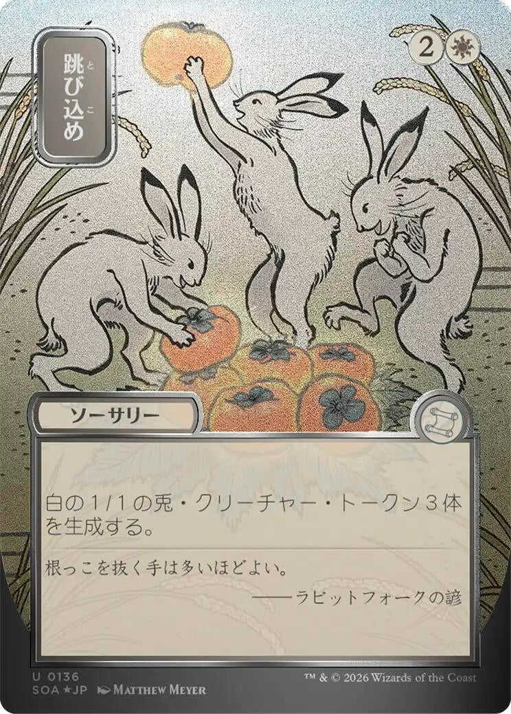 Image for Hop to It (JP Alternate Art) (Silver Scroll Foil) (136) (Foil) (Secrets of Strixhaven: Mystical Archive) - Magic: The Gathering