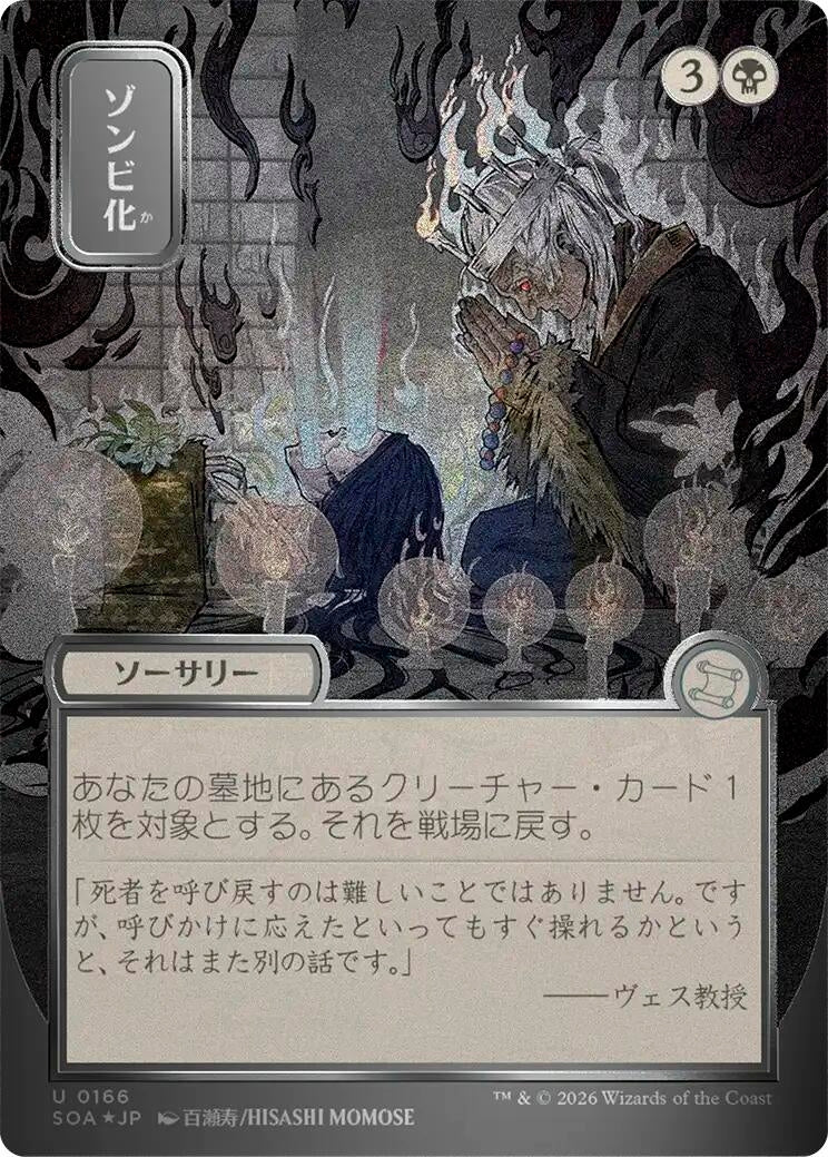 Image for Zombify (JP Alternate Art) (Silver Scroll Foil) (166) (Foil) (Secrets of Strixhaven: Mystical Archive) - Magic: The Gathering
