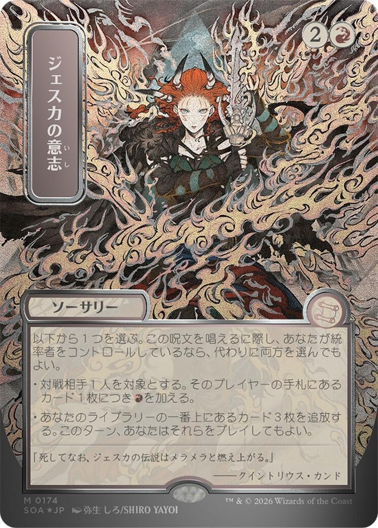 Image for Jeska's Will (JP Alternate Art) (Silver Scroll Foil) (174) (Foil) (Secrets of Strixhaven: Mystical Archive) - Magic: The Gathering