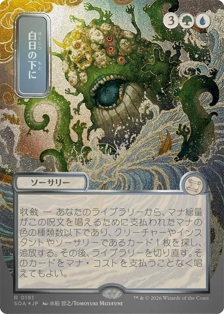Image for Bring to Light (JP Alternate Art) (Silver Scroll Foil) (191) (Foil) (Secrets of Strixhaven: Mystical Archive) - Magic: The Gathering