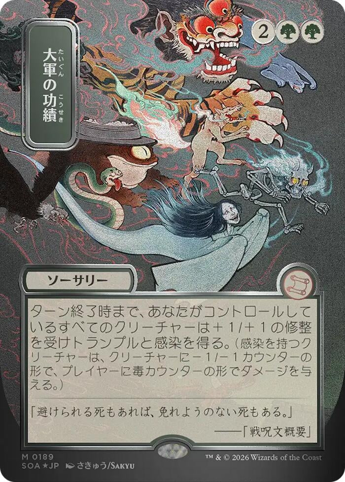 Image for Triumph of the Hordes (JP Alternate Art) (Silver Scroll Foil) (189) (Foil) (Secrets of Strixhaven: Mystical Archive) - Magic: The Gathering