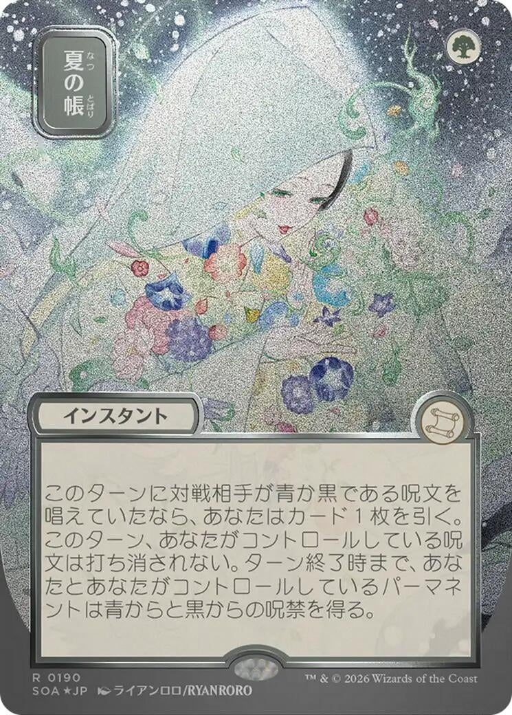 Image for Veil of Summer (JP Alternate Art) (Silver Scroll Foil) (190) (Foil) (Secrets of Strixhaven: Mystical Archive) - Magic: The Gathering