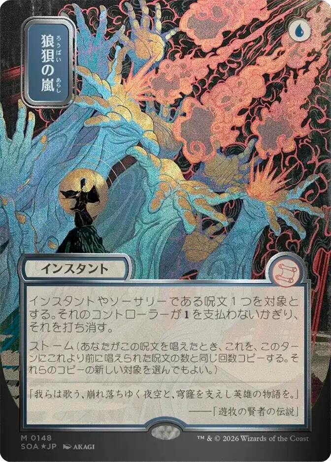 Image for Flusterstorm (JP Alternate Art) (Silver Scroll Foil) (148) (Foil) (Secrets of Strixhaven: Mystical Archive) - Magic: The Gathering