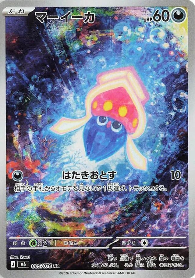 Inkay (085/076) (Holofoil) (M6: Storm Emeralda)