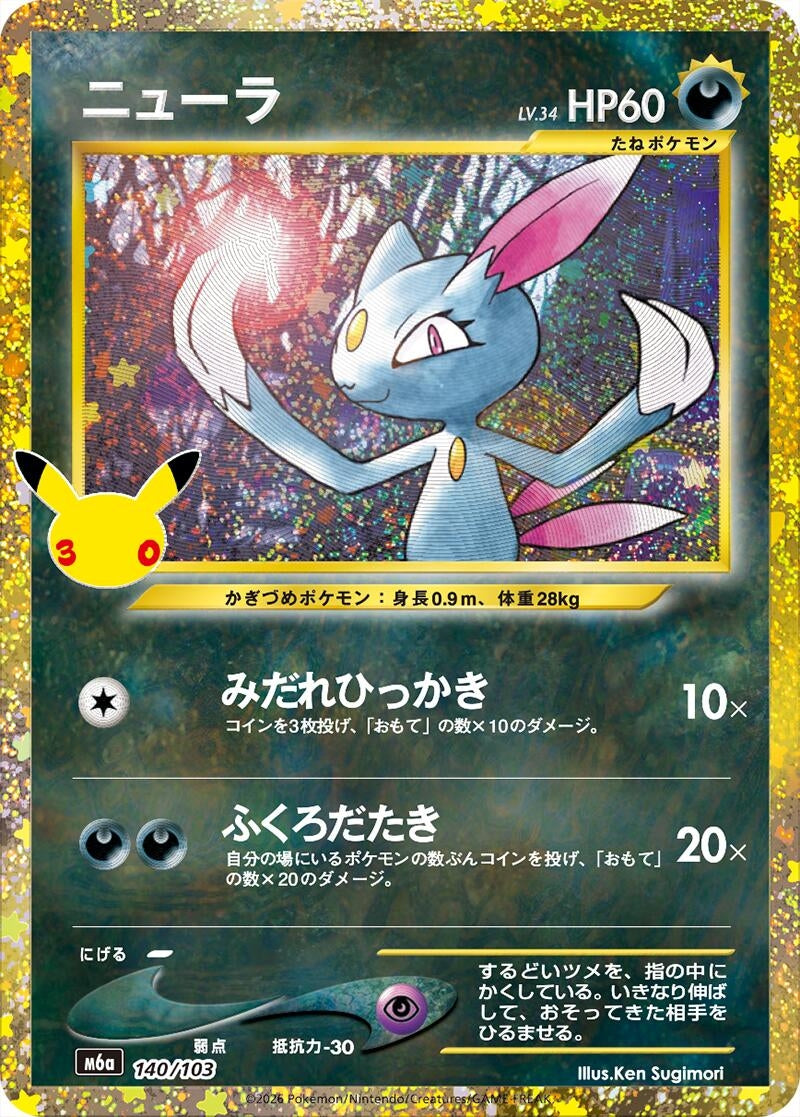 Image for Sneasel (140/103) (140/103) (Holofoil) (M6a: MEGA Expansion 30th Celebration) (m6a) - Pokemon Japan