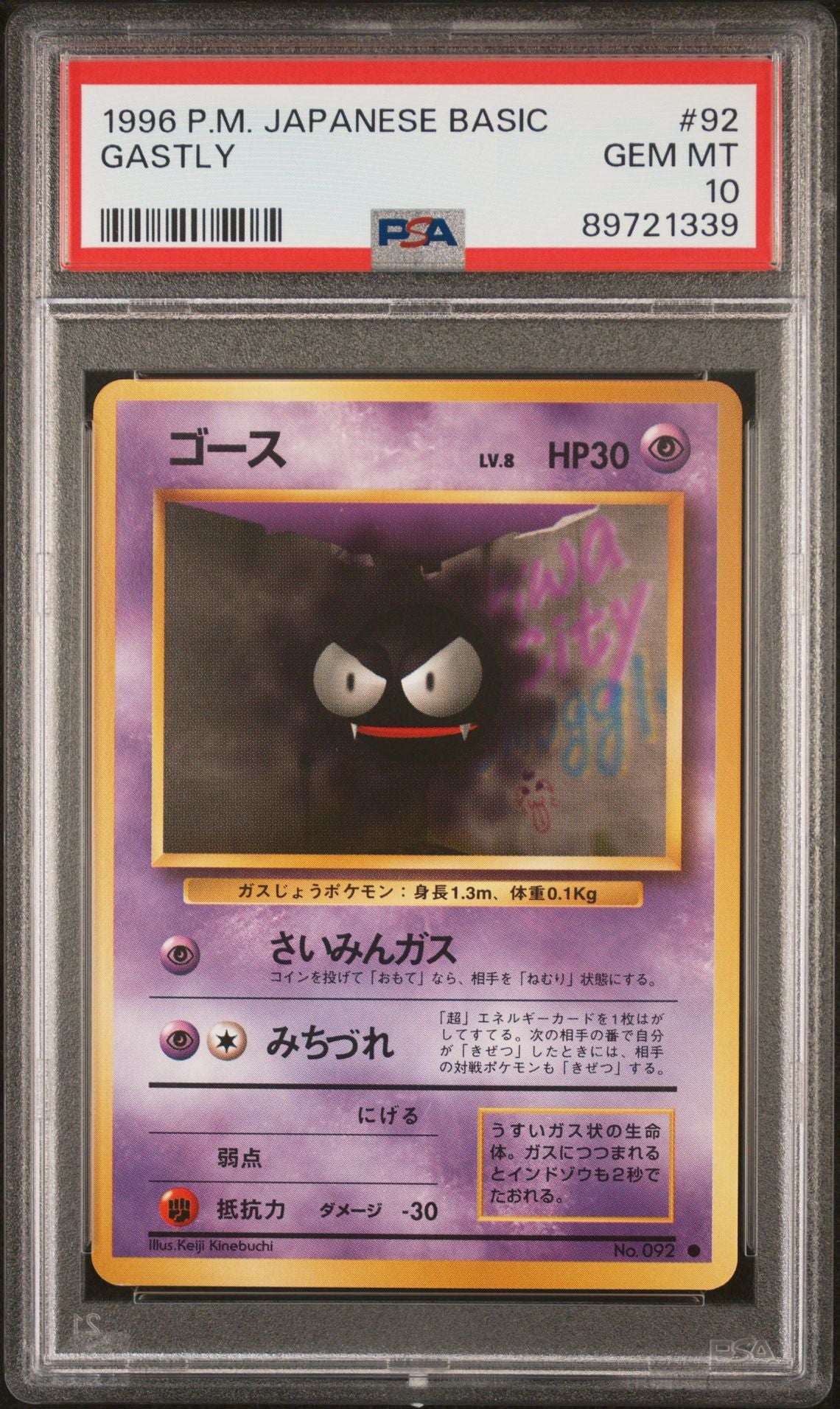 GASTLY 1996 POKEMON JAPANESE BASIC PSA GEM MT 10