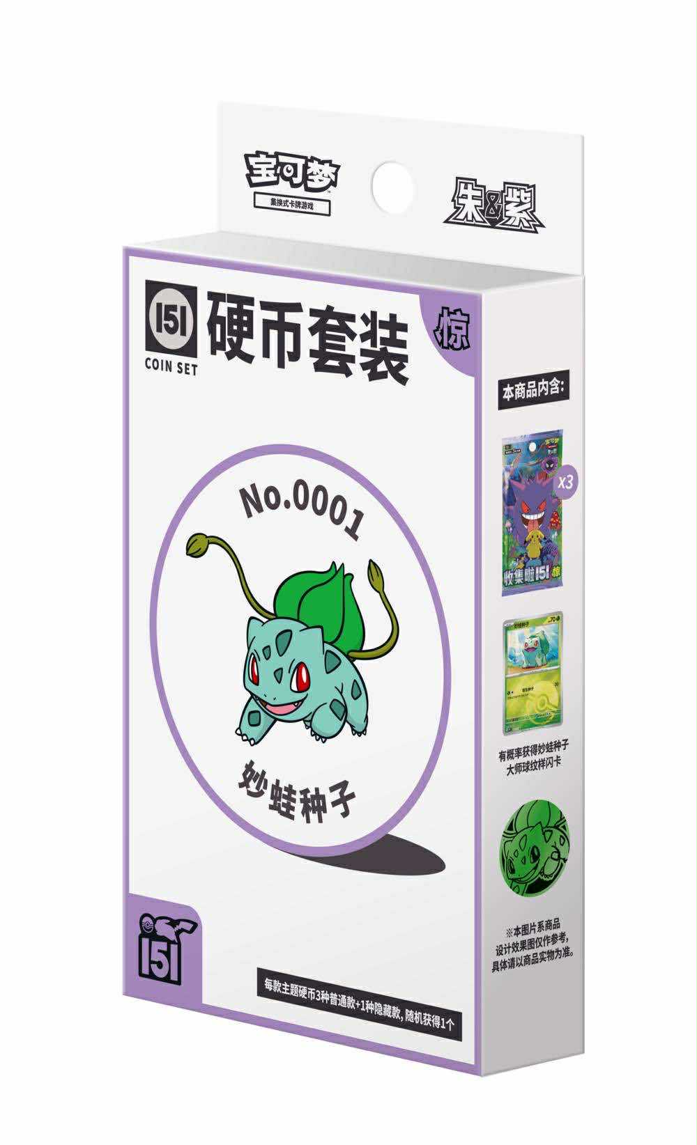 151 Surprise Collector Coin Set - (Random)