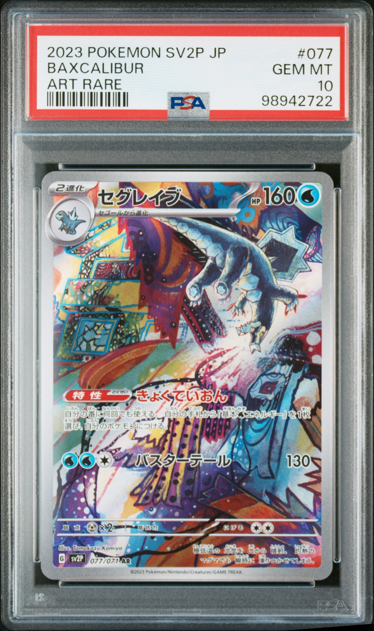 BAXCALIBUR 2023 SV2P JP PSA 10