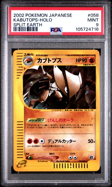 KABUTOPS-HOLO SPLIT EARTH 2002 POKEMON JAPANESE SPLIT EARTH PSA MINT 9