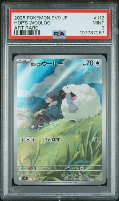 HOP'S WOOLOO ART RARE 2025 POKEMON JAPANESE SV9-BATTLE PARTNERS PSA MINT 9