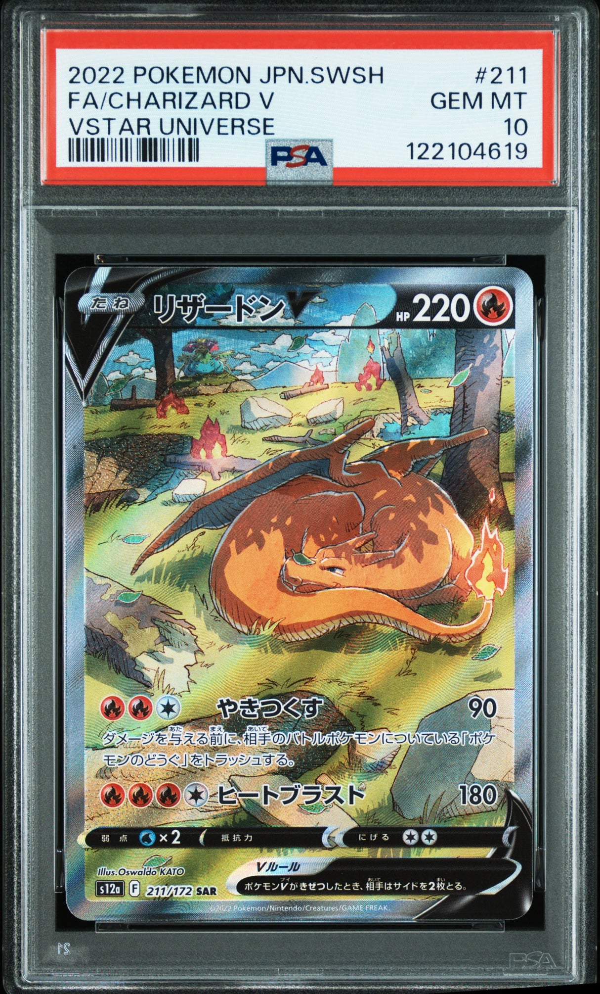 FA/CHARIZARD V VSTAR UNIVERSE 2022 POKEMON JAPANESE SWORD & SHIELD VSTAR UNIVERSE PSA GEM MT 10