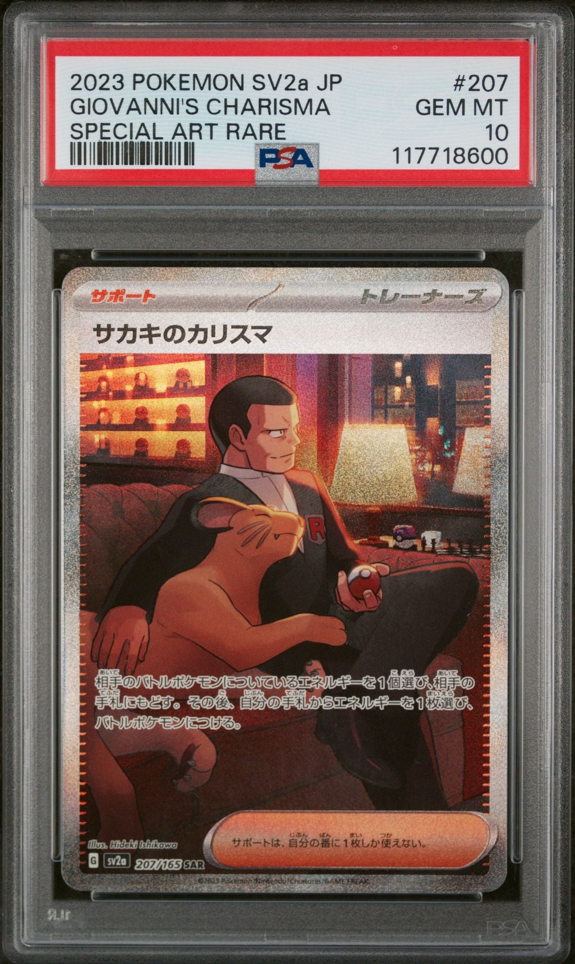 GIOVANNI'S CHARISMA SPECIAL ART RARE 2023 POKEMON JAPANESE SV2a-POKEMON CARD 151 PSA GEM MT 10