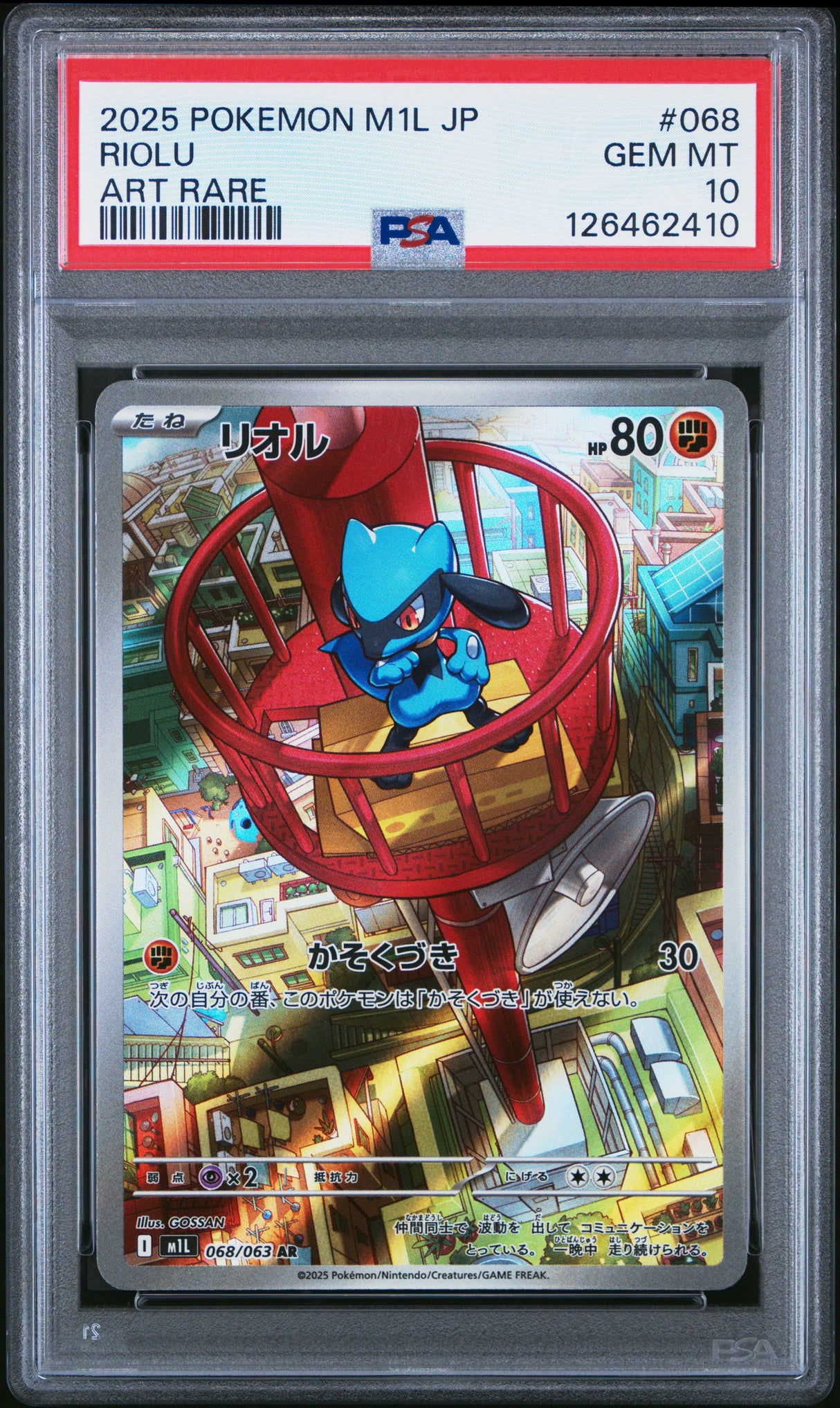 RIOLU ART RARE 2025 POKEMON JAPANESE M1L-MEGA BRAVE PSA GEM MT 10