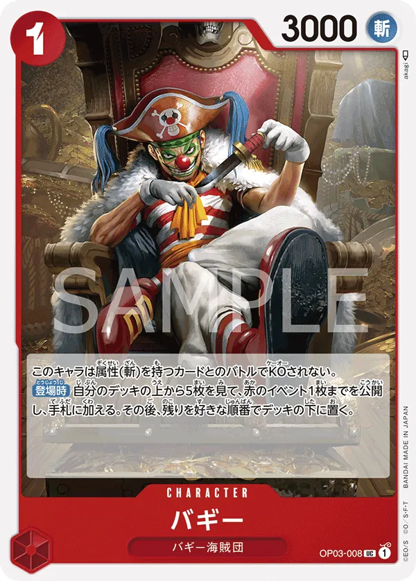 Image for Buggy (SP) (OP03-008) (Foil) (Wings of the Captain) - One Piece Japanese