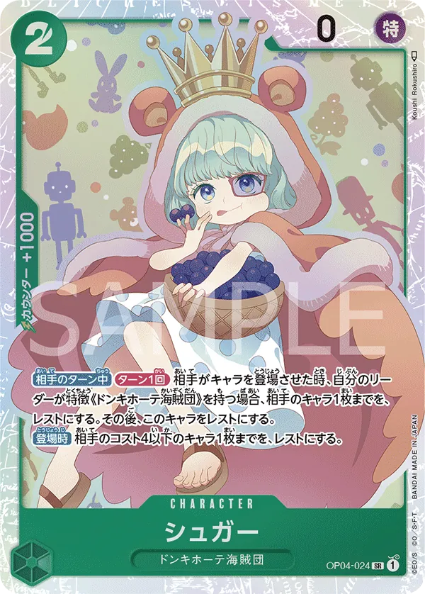 Image for Sugar (SP) (OP04-024) (Foil) (Wings of the Captain) - One Piece Japanese