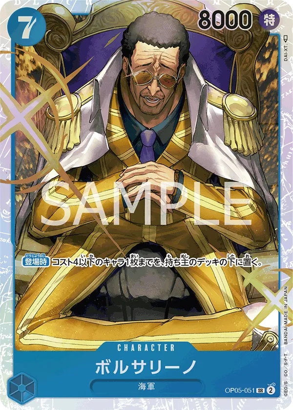 Image for Borsalino (SP) (OP05-051) (Foil) (Wings of the Captain) - One Piece Japanese