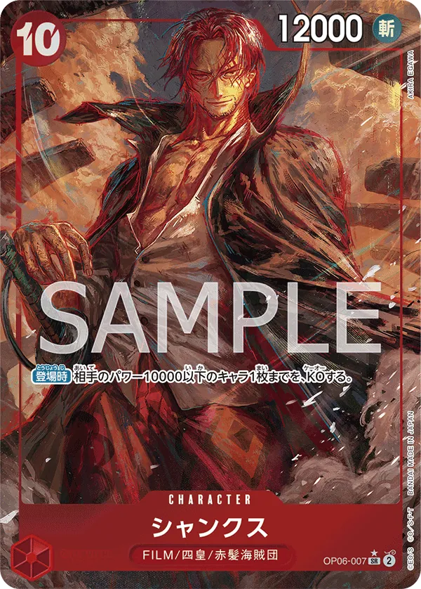 Image for Shanks (Alternate Art) (OP06-007) (Foil) (Wings of the Captain) - One Piece Japanese