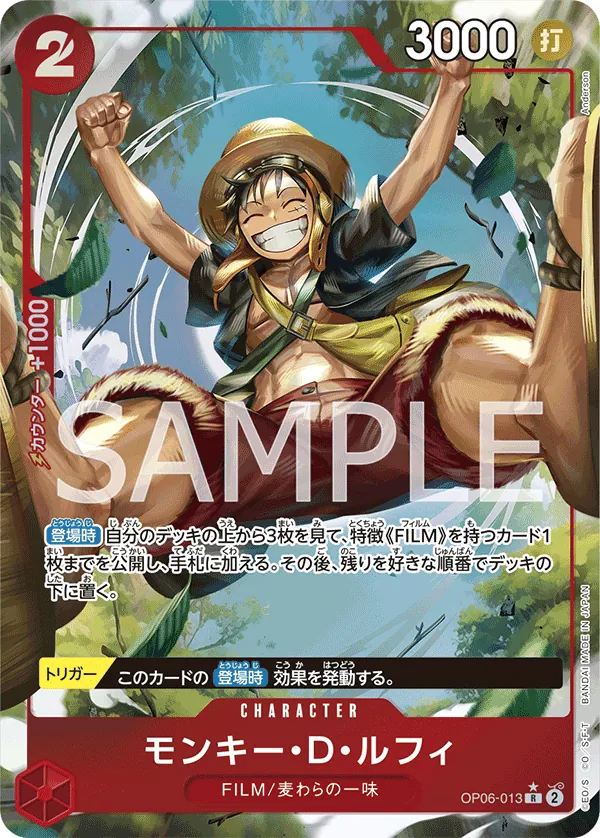 Image for Monkey.D.Luffy (Alternate Art) (OP06-013) (Foil) (Wings of the Captain) - One Piece Japanese