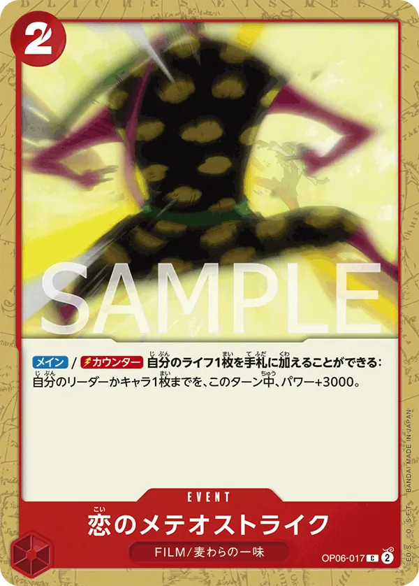 Image for Meteor-Strike of Love (OP06-017) (Wings of the Captain) - One Piece Japanese