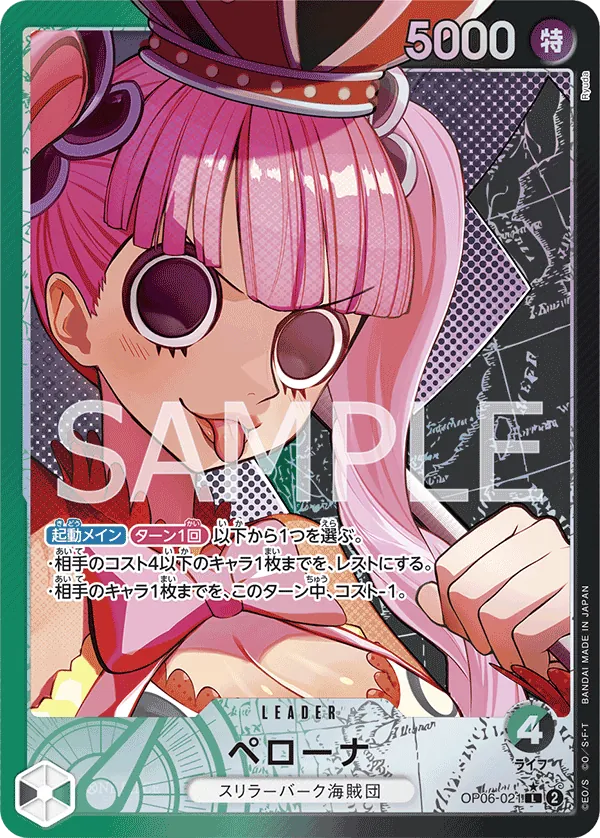 Image for Perona (021) (Alternate Art) (OP06-021) (Foil) (Wings of the Captain) - One Piece Japanese