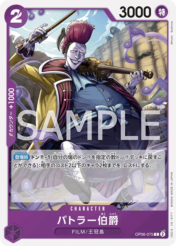 Image for Count Battler (OP06-075) (Wings of the Captain) - One Piece Japanese