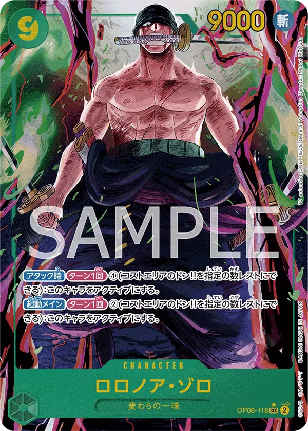 Image for Roronoa Zoro (Alternate Art) (Manga) (OP06-118) (Foil) (Wings of the Captain) - One Piece Japanese