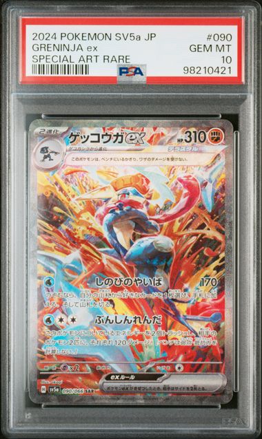 GRENINJA ex SPECIAL ART RARE 2024 POKEMON JAPANESE SV5a-CRIMSON HAZE PSA GEM MT 10