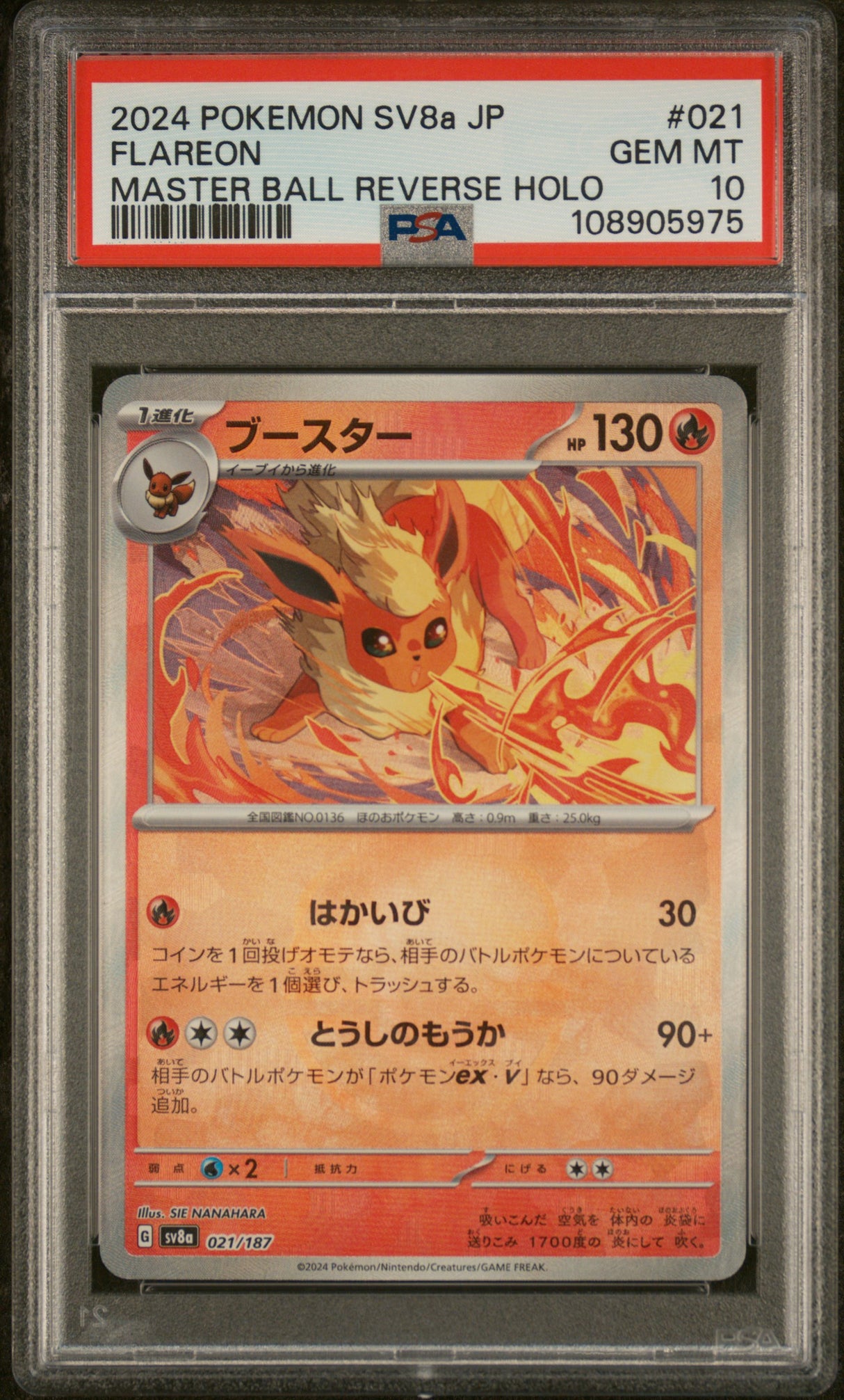 2024 POKEMON JAPANESE SV8a-TERASTAL FEST ex #021 FLAREON MASTER BALL REVERSE HOLO PSA 10