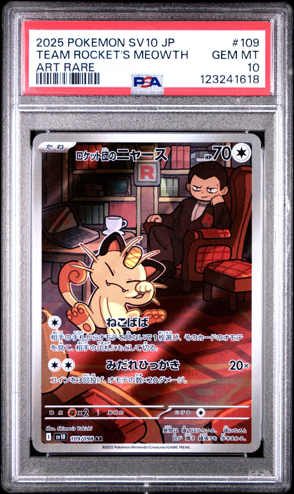 2025 POKEMON JAPANESE SV10-GLORY OF TEAM ROCKET #109 TEAM ROCKET'S MEOWTH ART RARE PSA 10