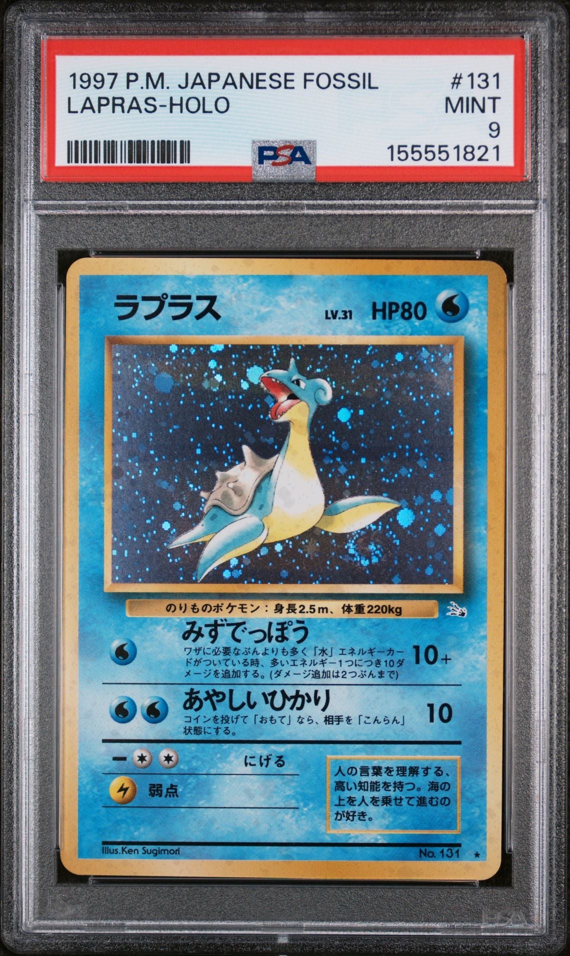 LAPRAS-HOLO 1997 POKEMON JAPANESE FOSSIL psacard.com/cert MINT 9