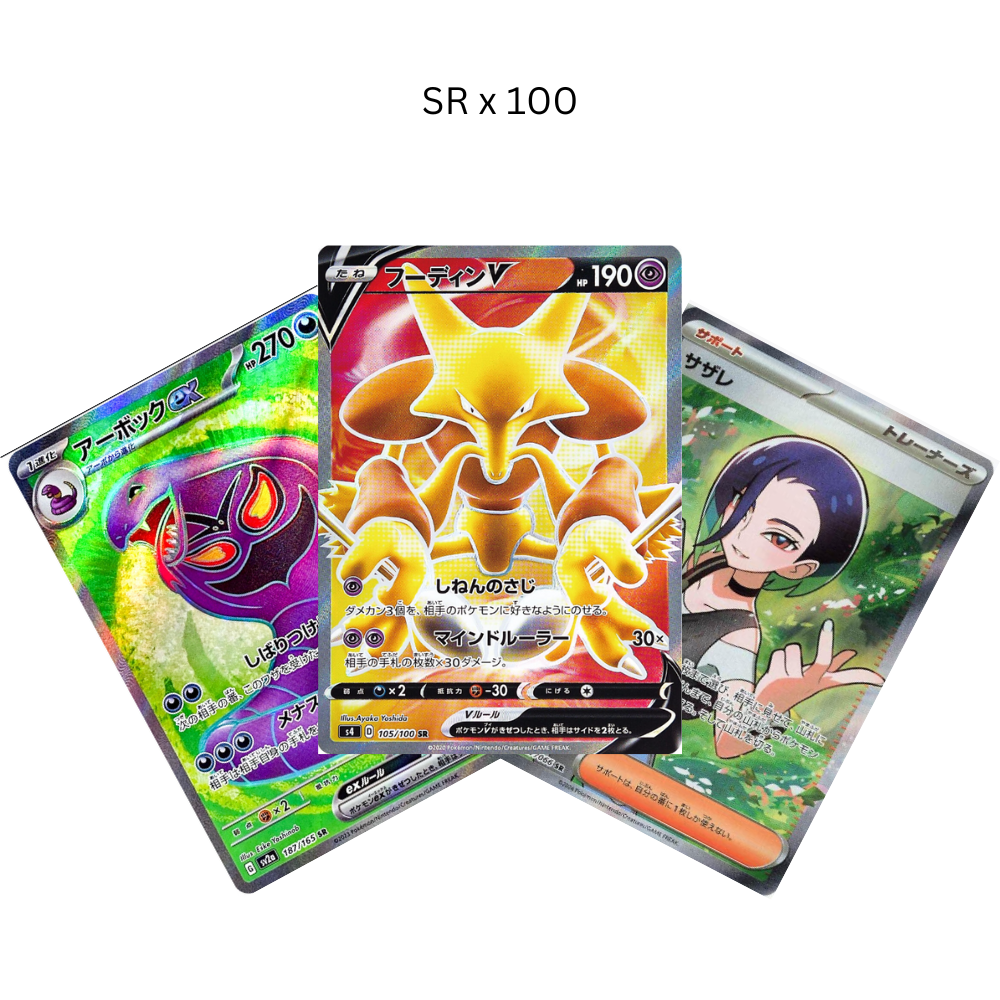 SR x 100 Bulk Lot - Japanese + 3 Bonus Cards