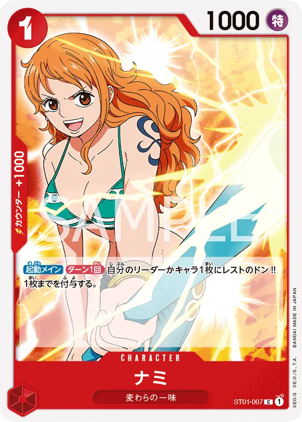 Image for Nami (TR) (ST01-007) (Foil) (Wings of the Captain) - One Piece Japanese