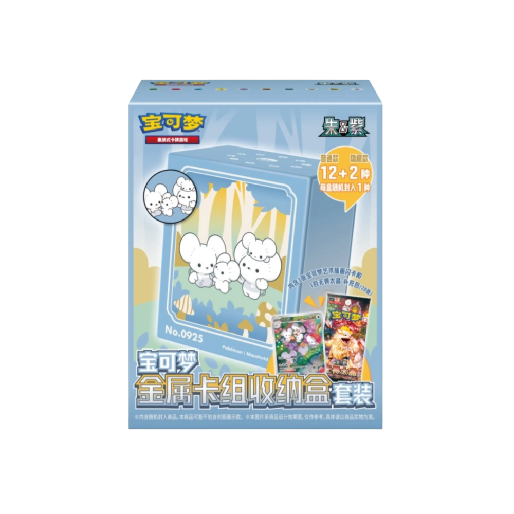 Metal Deck Storage Blind Box Set - (S-Chinese)