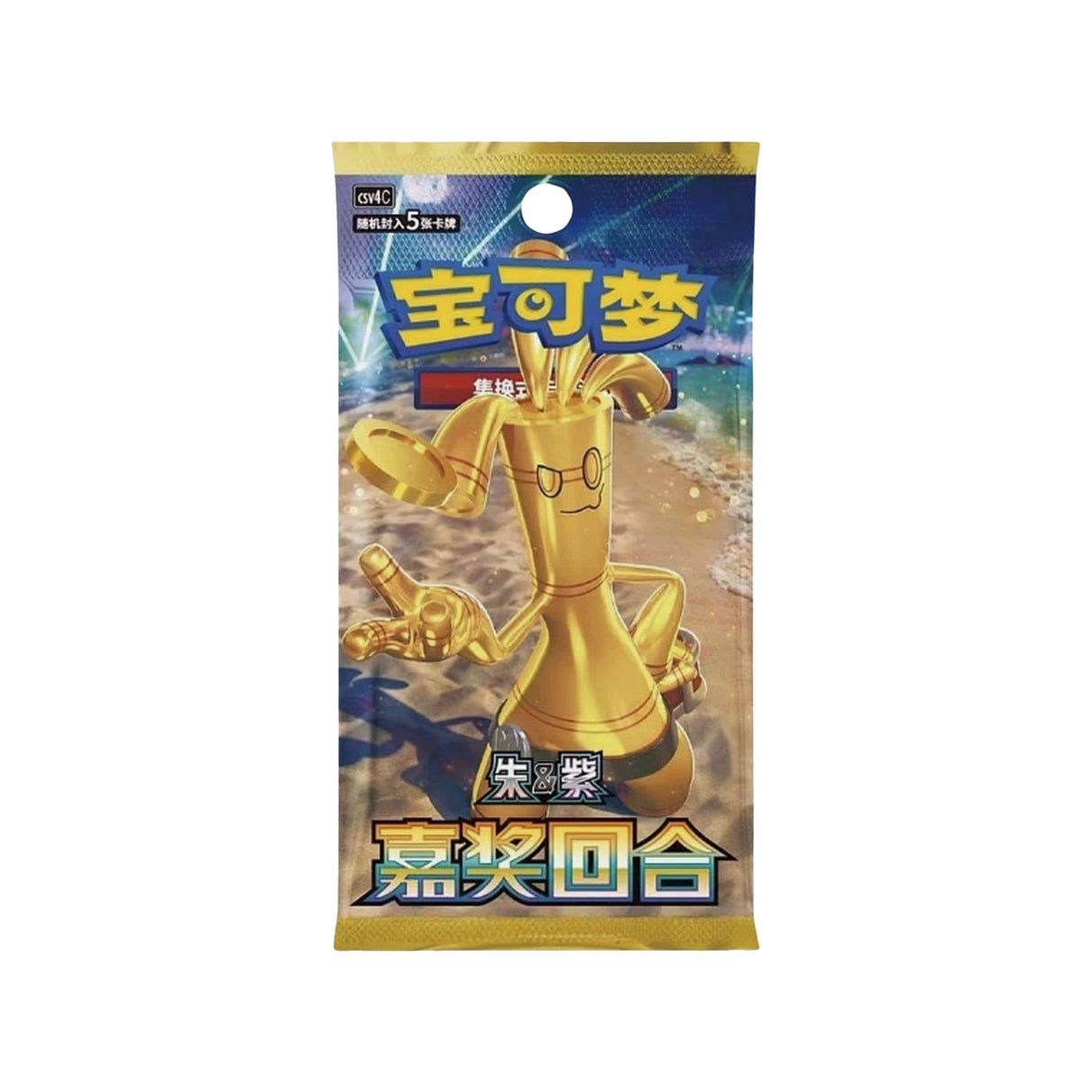 Chinese Reward Round Slim Booster Box - CSV4C