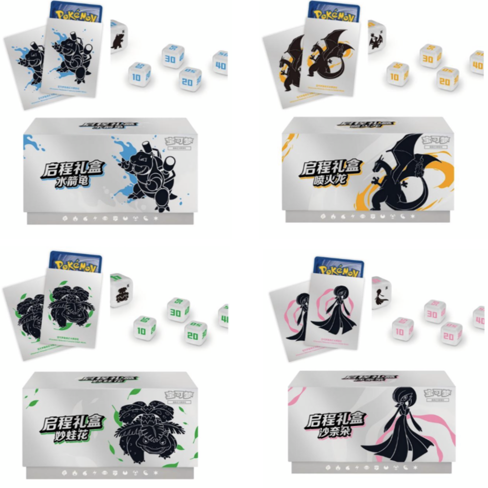 Chinese Exclusive Departure Gift Box