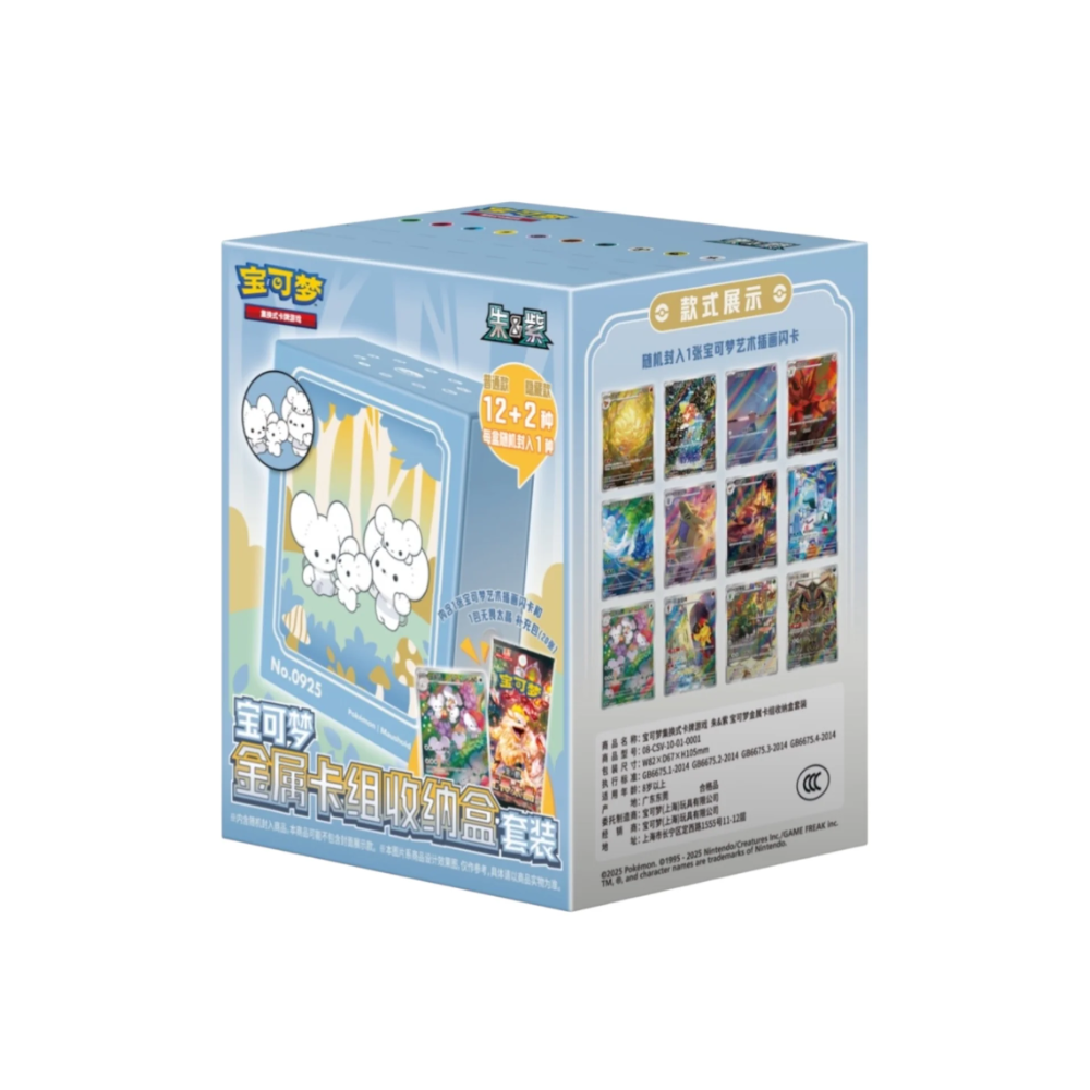 Metal Deck Storage Blind Box Set - (S-Chinese)